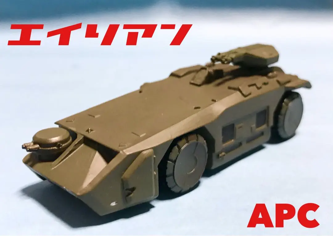 エイリアン マイクロマシンズ アクションフリート APC 2025年最新】エイリアン apcの人気アイテム - メルカリ