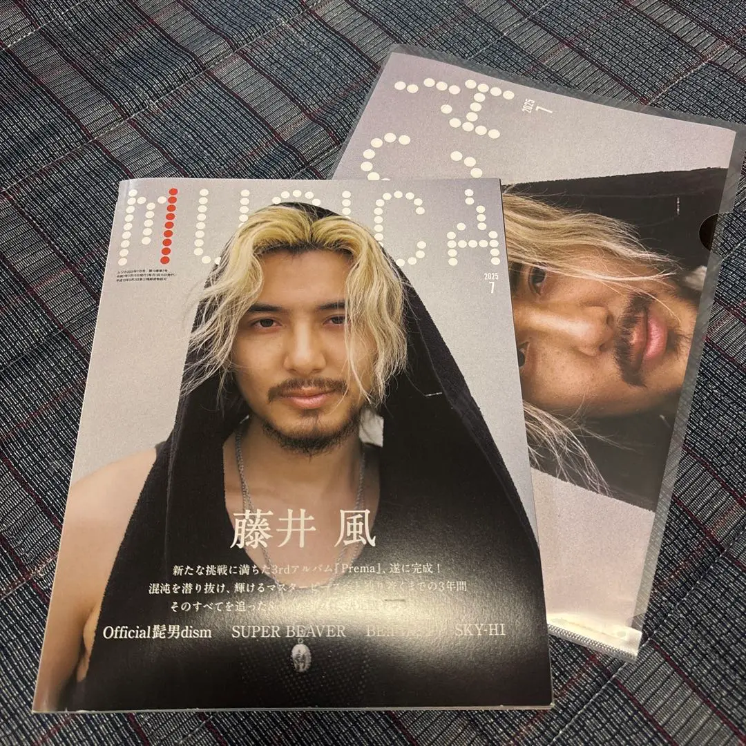 コメ必須▼MUSICA 藤井風 限定 A3 ポスター 非売品 HEHN LASA コメ必須▽MUSICA 藤井風 限定A3 ポスター 非売品 HEHN LASA