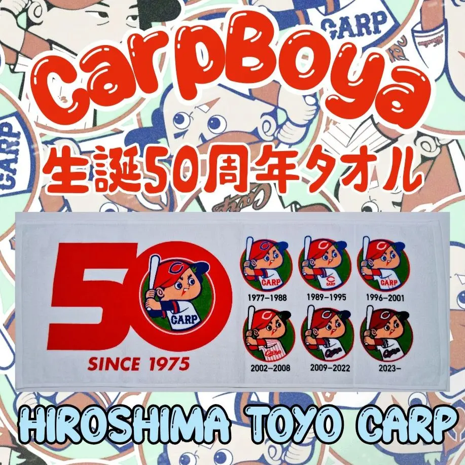 広島東洋カープ 50周年記念 ミニバッグ 限定完売品 カープ坊や