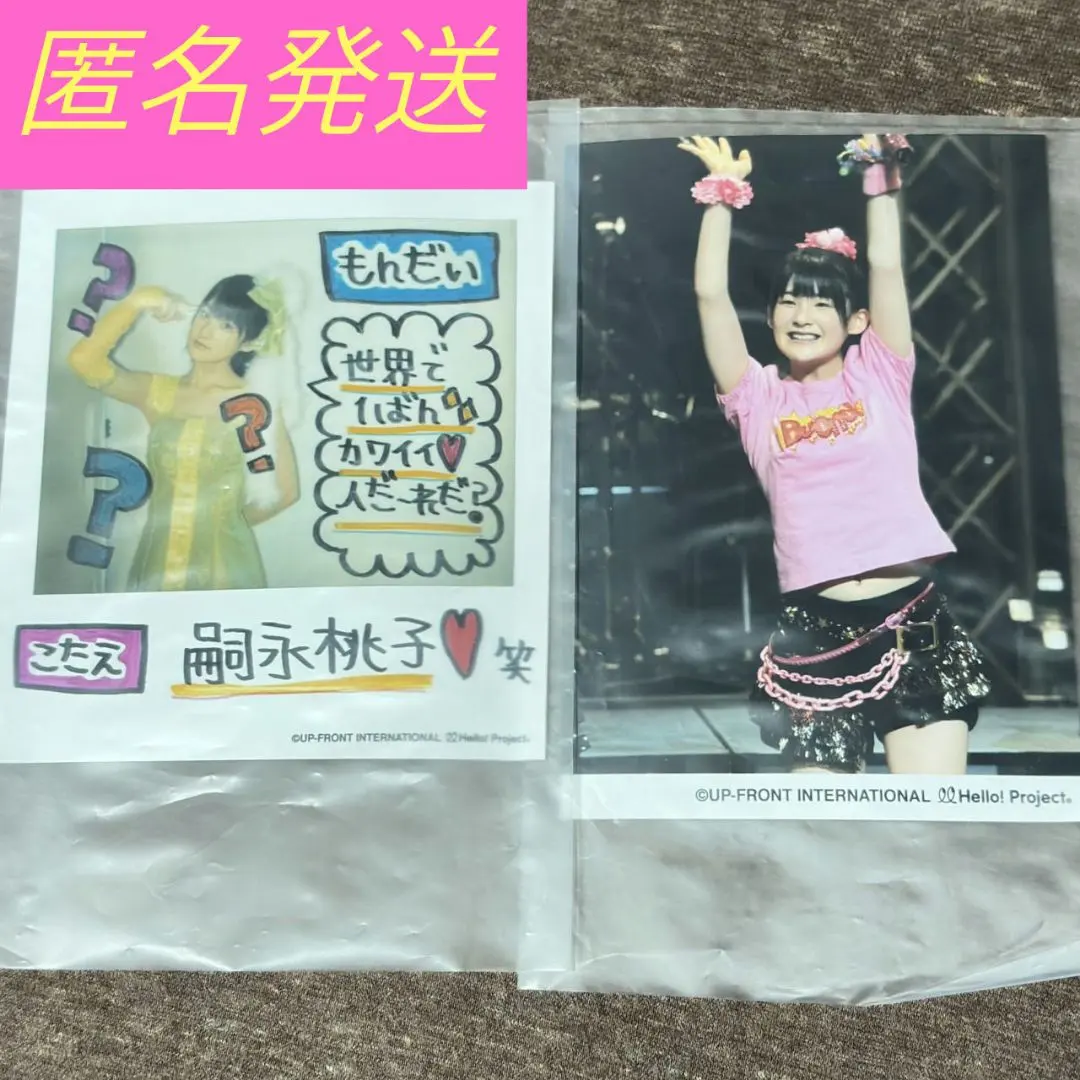 2025年最新】Berryz工房 サインの人気アイテム - メルカリ