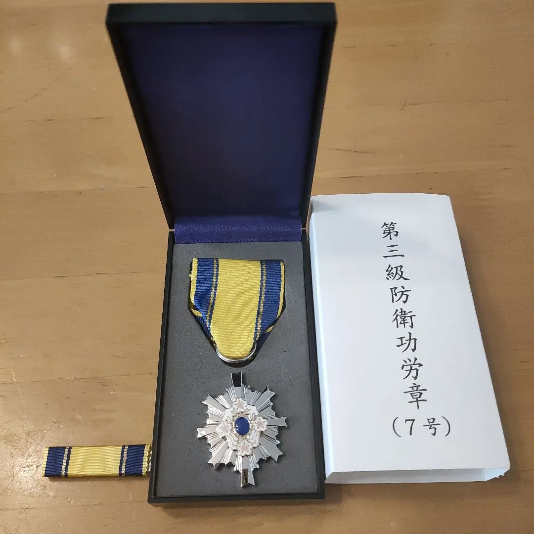 自衛隊 第三級防衛功労章 桜デザイン バッジ（初期型） 2025年最新】第三級防衛功労章の人気アイテム - メルカリ