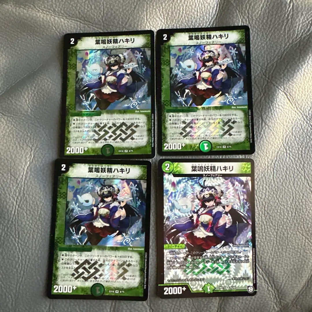 Thumbnail of Leaf-Sounding Fairy Hakiri