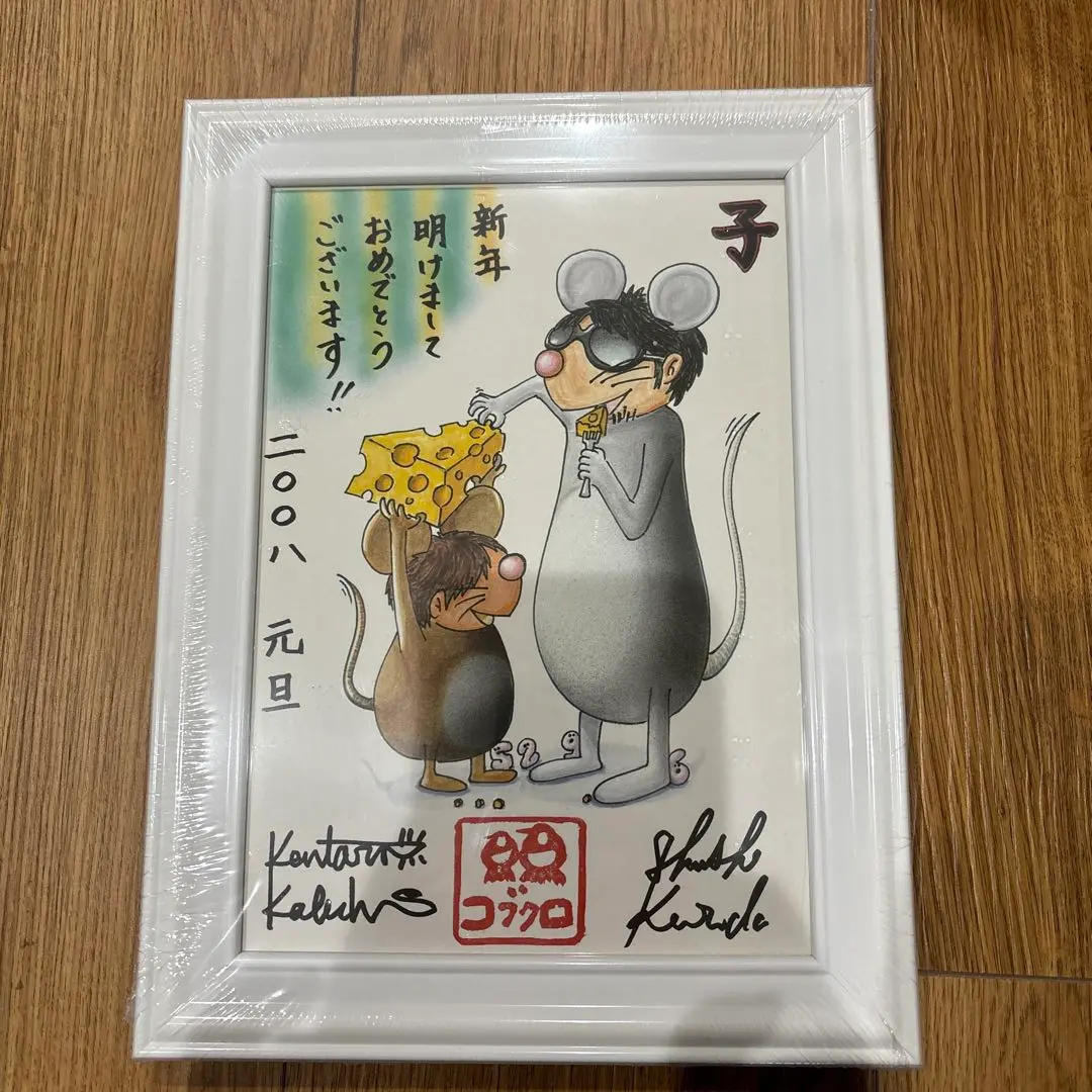 みんなが待ってた！＼再入荷待ち／人気ランキング 2025年最新】コブクロ干支イラストの人気アイテム - メルカリ ミュージシャン