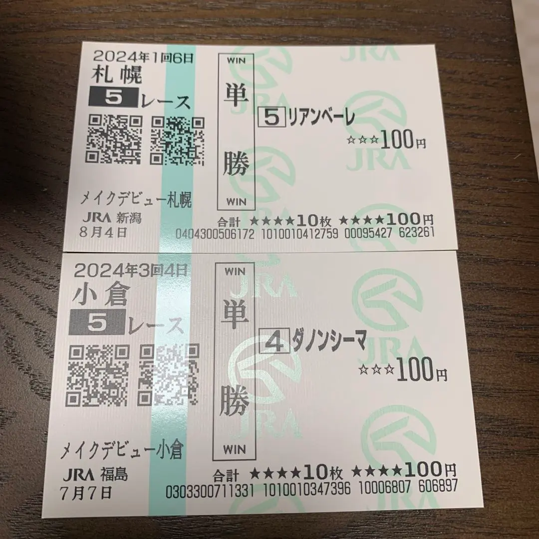 シンハライト 新馬戦〜ローズS 全戦 現地単勝馬券セット Yahoo!オークション -「新馬戦」(終了したレースの馬券) (競馬