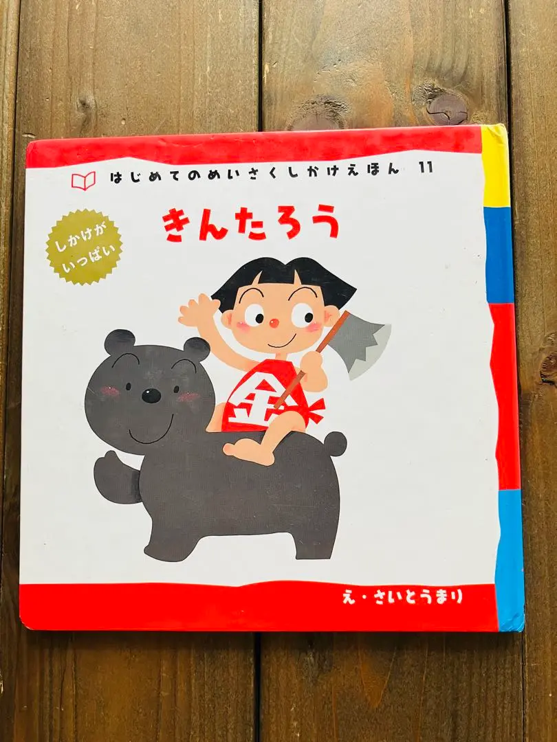 はじめてのめいさくしかけえほん37冊セット はじめてのめいさくしかけえほん37冊セット - メルカリ