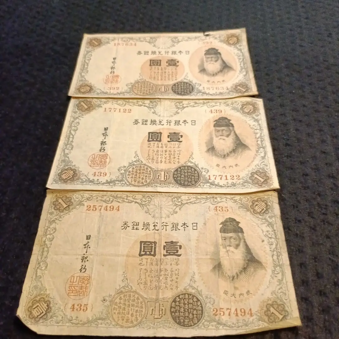2025年最新】武内宿禰 1円札の人気アイテム - メルカリ