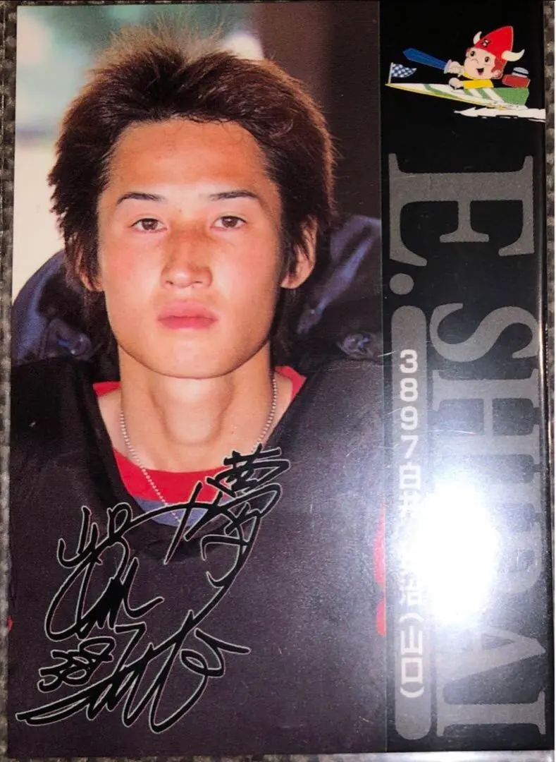 競艇 池田浩二選手 直筆サイン色紙 - メルカリ