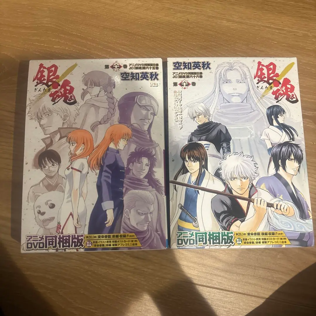 シュリンク付き 銀魂 単行本 漫画 65巻 66巻 アニメ DVD 同梱版 銀魂 65巻 アニメDVD同梱版 | 空知 英秋 |本 | 通販 | Amazon