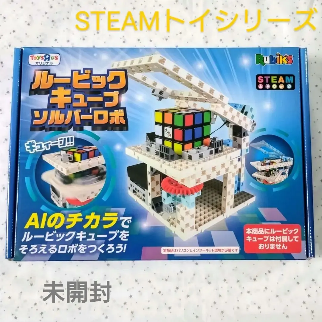 （新品未使用）ルービックキューブ　ソルバーロボ　　トイザらス 感動！】ルービックキューブソルバーロボをレビュー【アーテック】