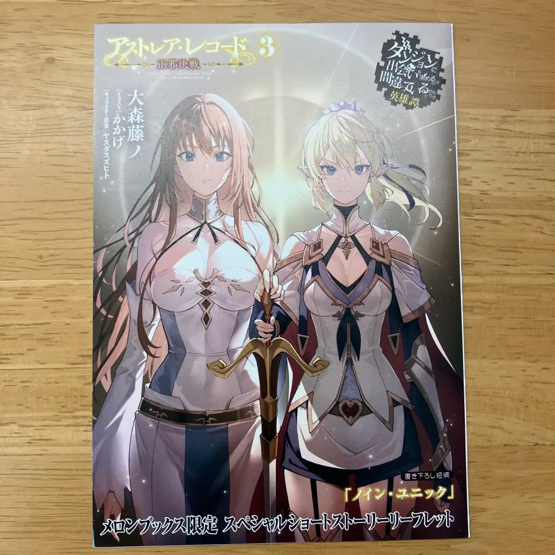 2025年最新】アストレア・レコード 特典の人気アイテム - メルカリ