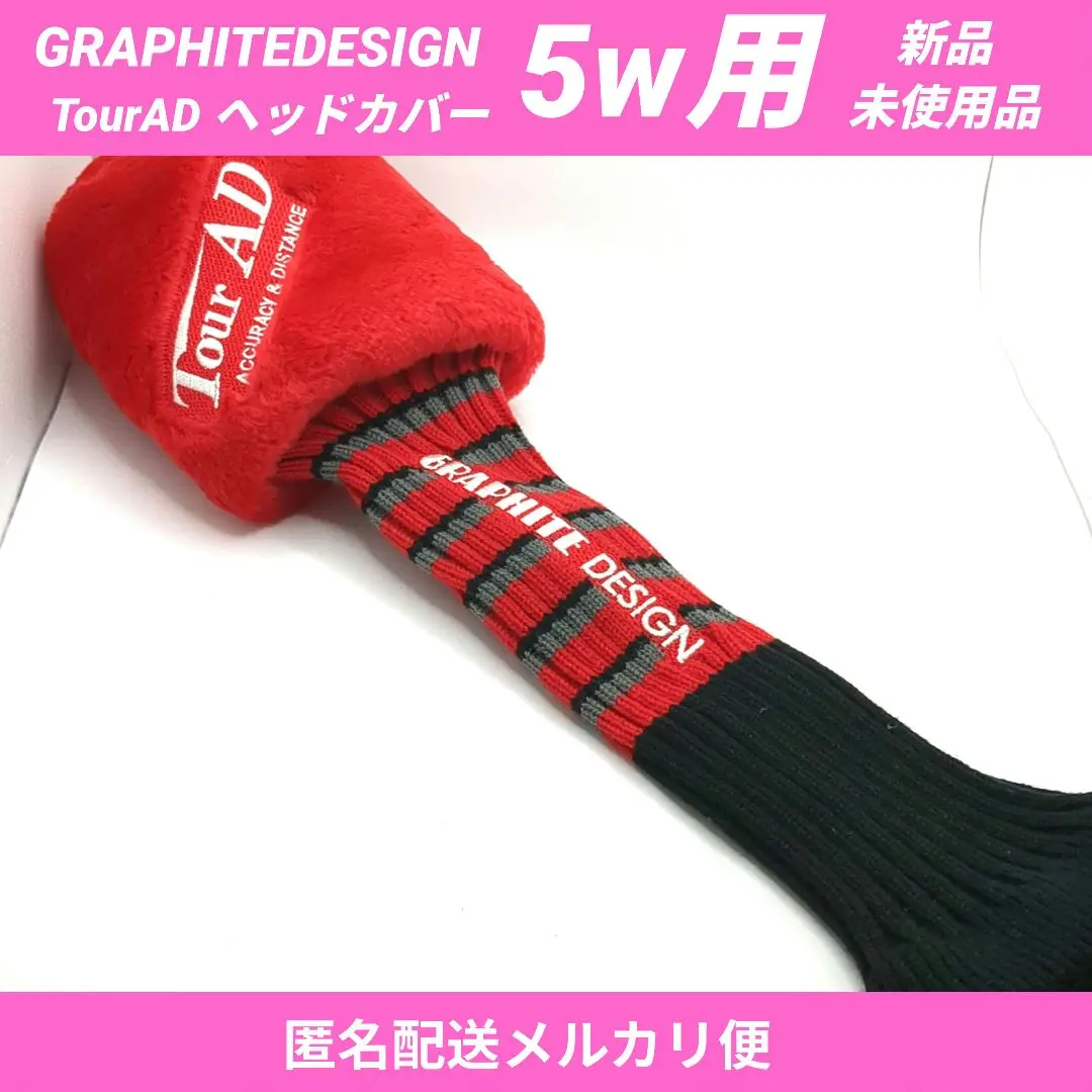 Amazon.co.jp: グラファイトデザイン ヘッドカバー プロ支給品