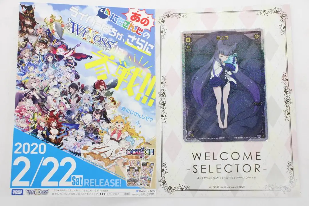 Amazon.co.jp: WIXOSS ウィクロス WXDi-P13-038 ミュウ＝ハッチ
