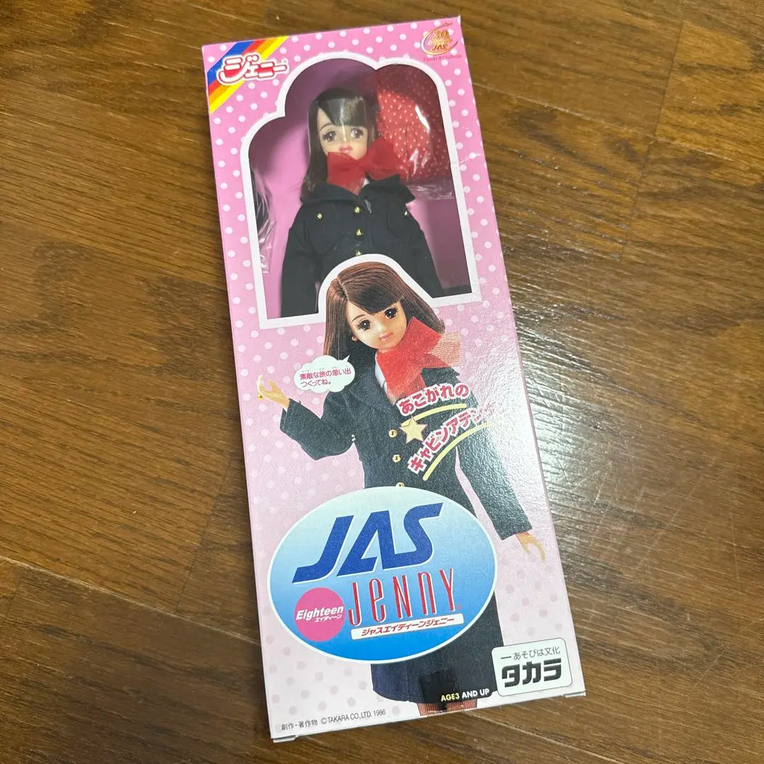 【新品未使用】創立30周年 JAS JENNY ジェニー 限定モデル Amazon | 創立30周年 JAS JENNY ジェニー 限定モデル | 人形