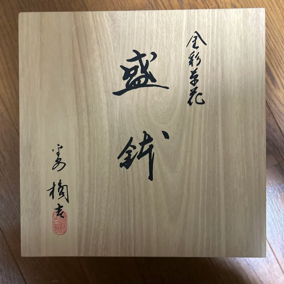 Thumbnail of Tachikichi Serving Bowl