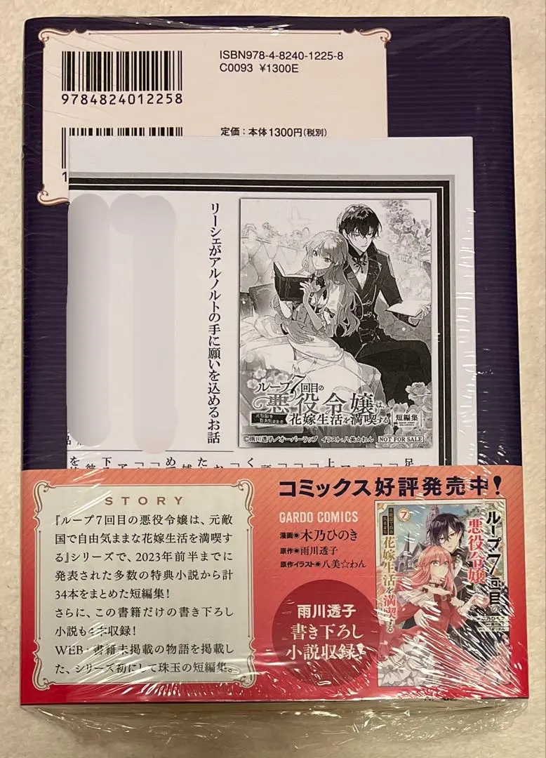 オーバーラップ　アニメイト特典　小冊子 ルプなな 2025年最新】ルプなな 特典の人気アイテム - メルカリ