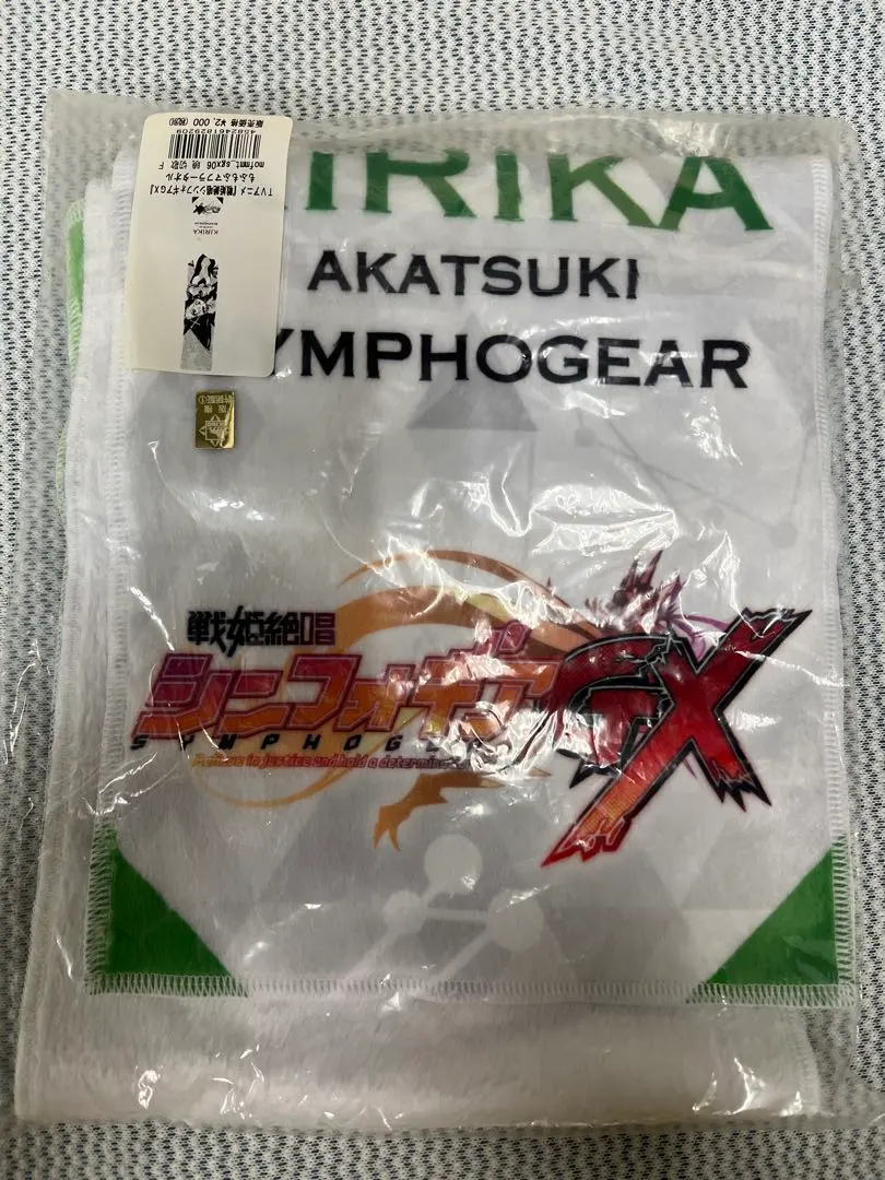 シンフォギア みんなのくじ マフラータオル バスタオル feel バス