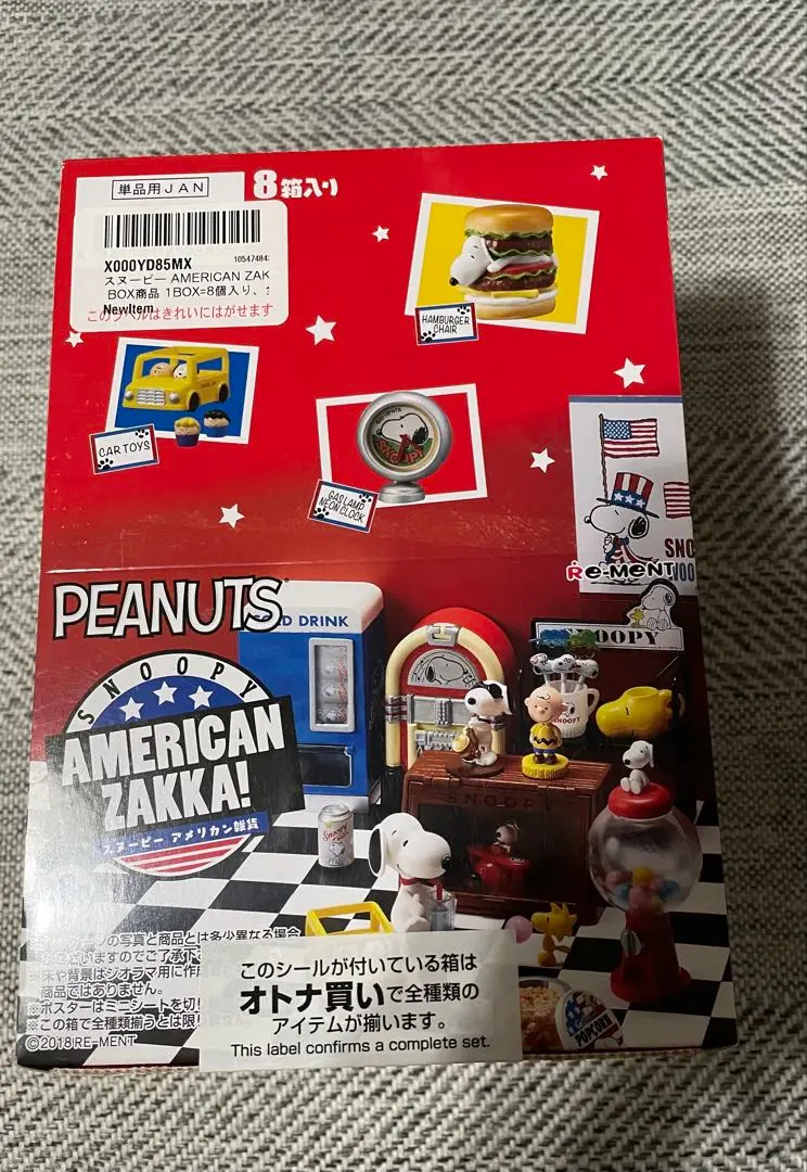 美品　スヌーピーリーメント　アメリカン雑貨 SNOOPY - リーメント スヌーピー アメリカン雑貨 フィギュア