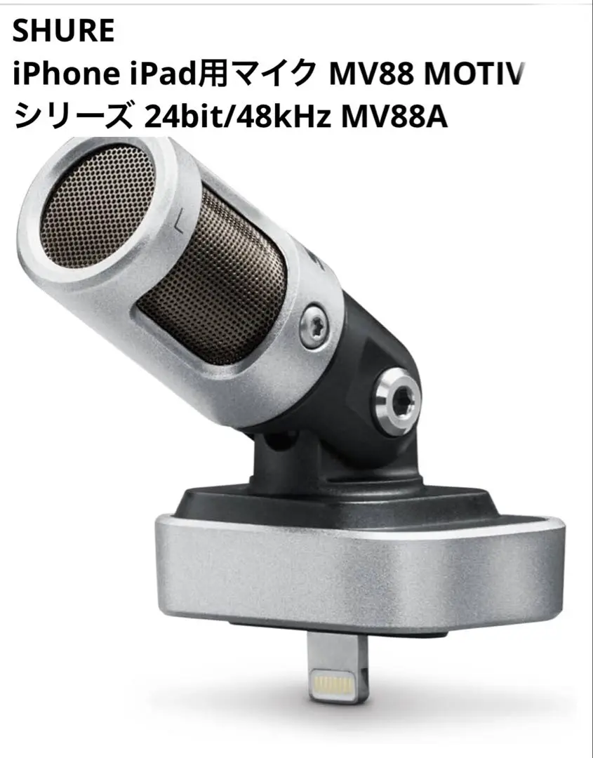 MV88+ ステレオUSBマイクロホン - ステレオコンデンサー