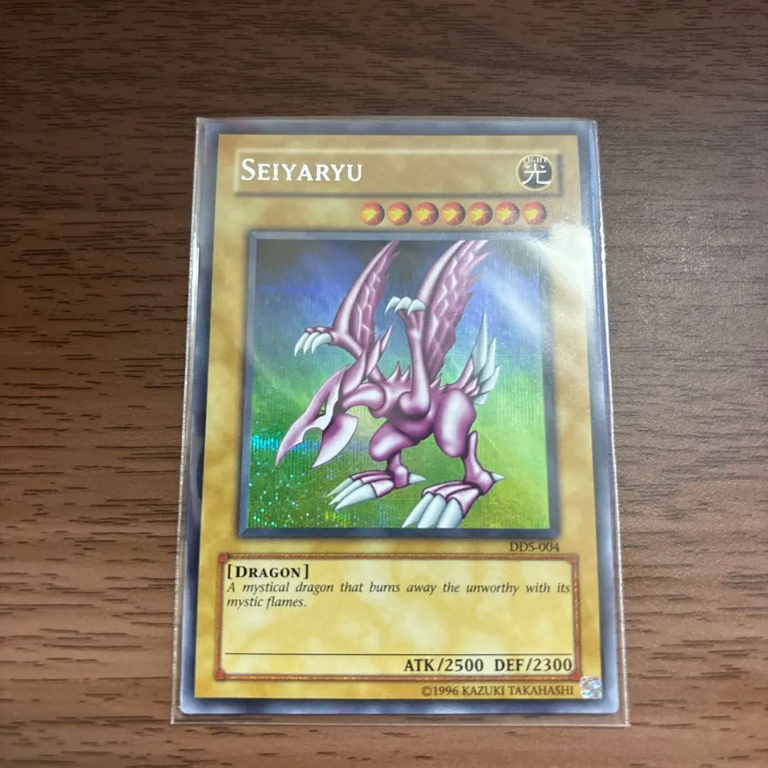 【PSA9】ホーリーナイトドラゴン　DDS-004 英語 ホーリー・ナイト・ドラゴン 英語版 Seiyaryu DDS-004 PSA9