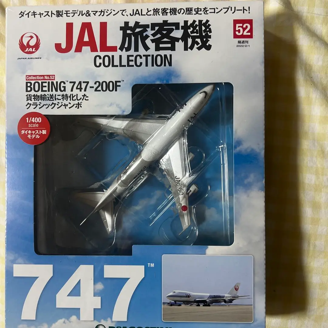 2025年最新】jal 747 安全の人気アイテム - メルカリ