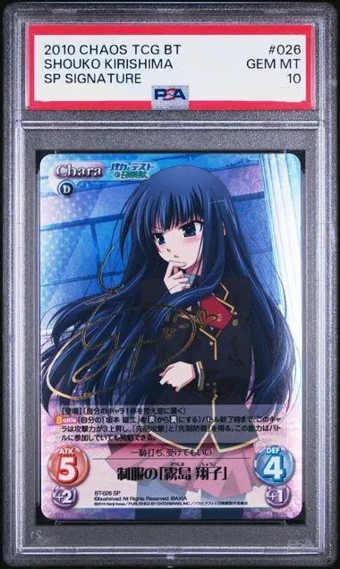 まな様用 chaos Tcg サイン入り バカとテストと召喚獣 Chaosバカとテストと召喚獣 バカテス 秀吉の召喚獣 - メルカリ