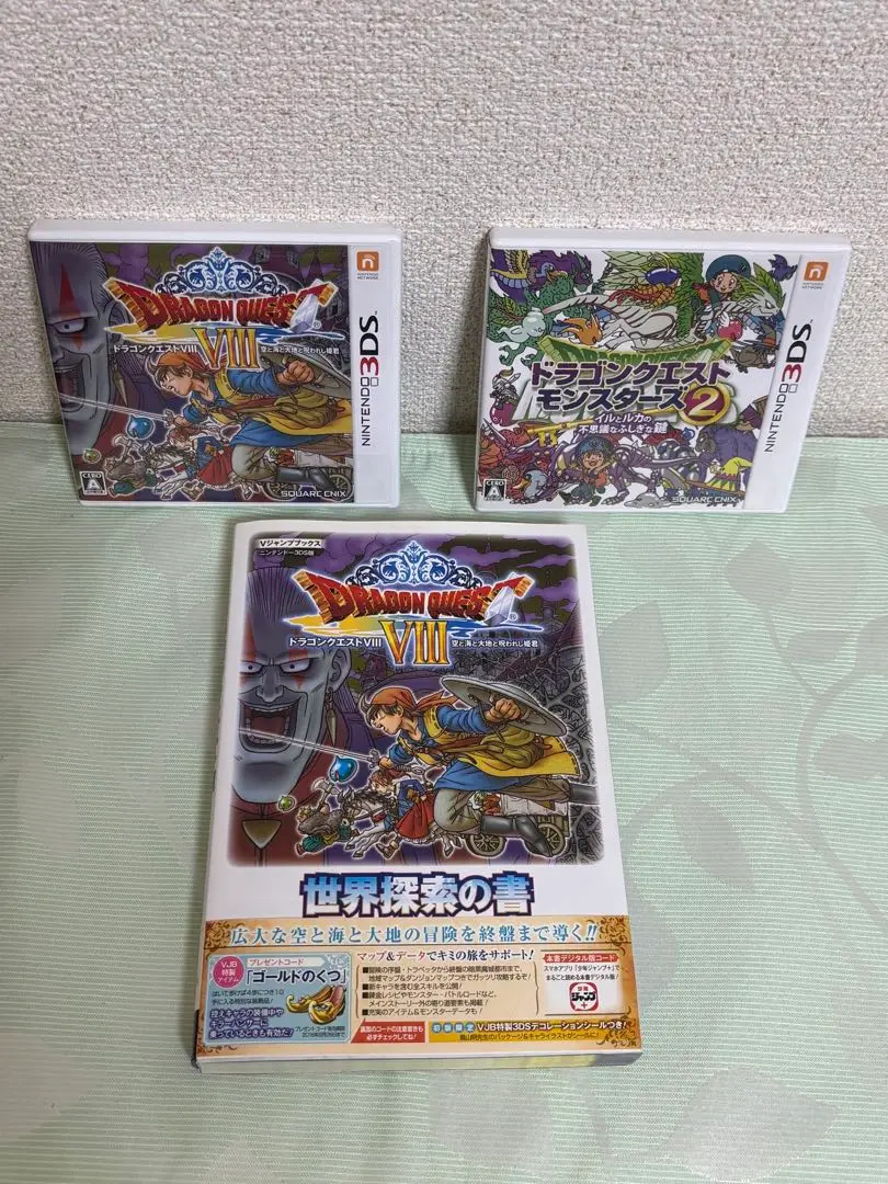 2025年最新】ドラクエ8 3ds 攻略本の人気アイテム - メルカリ