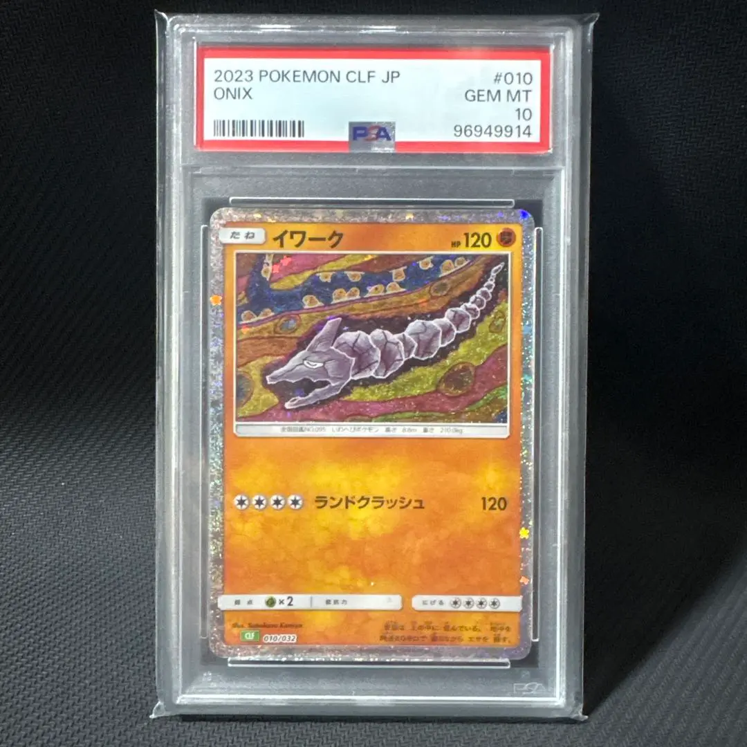 イワーク　初版　PSA10 イワーク 初版 PSA10 - メルカリ