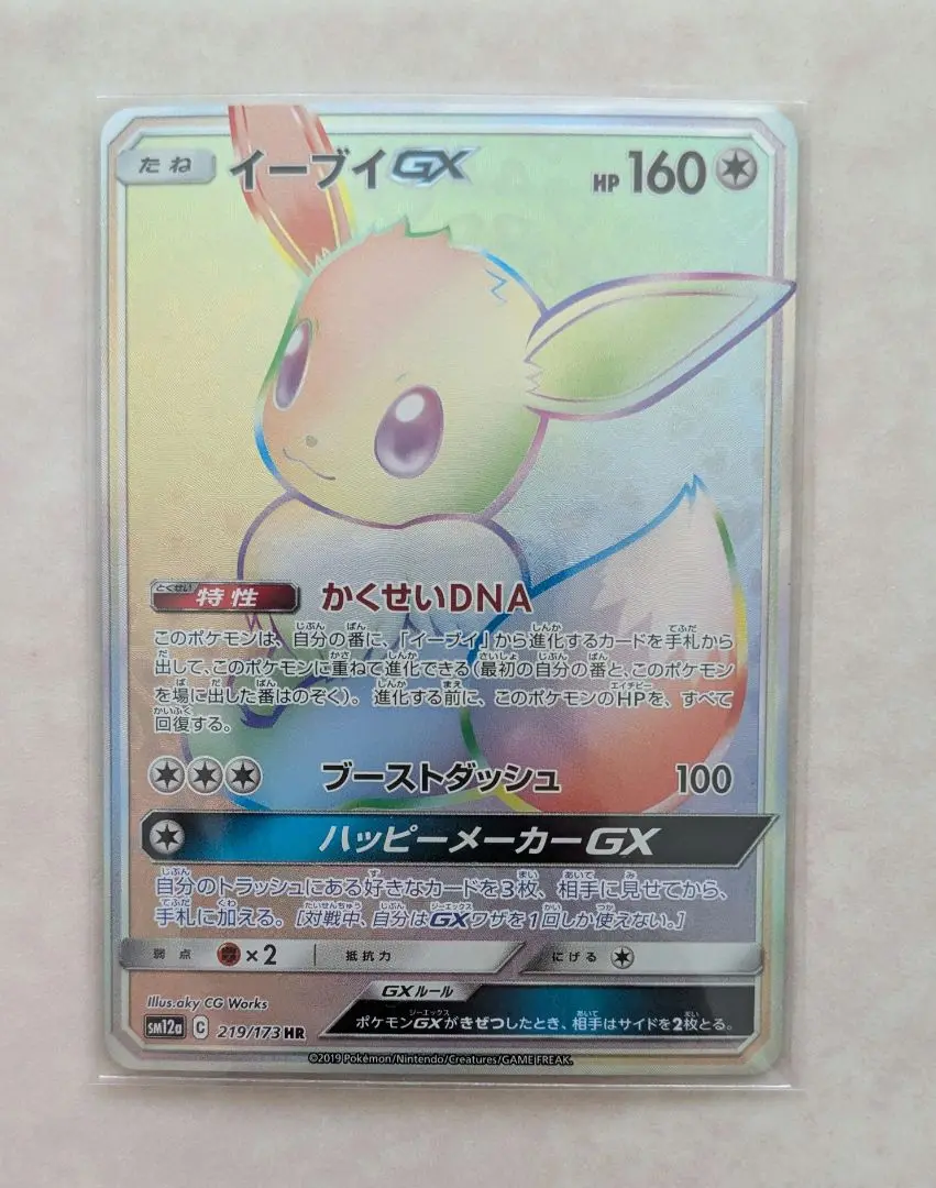 ポケモンカード まとめ売り 35枚セット SR GX HR RR - メルカリ