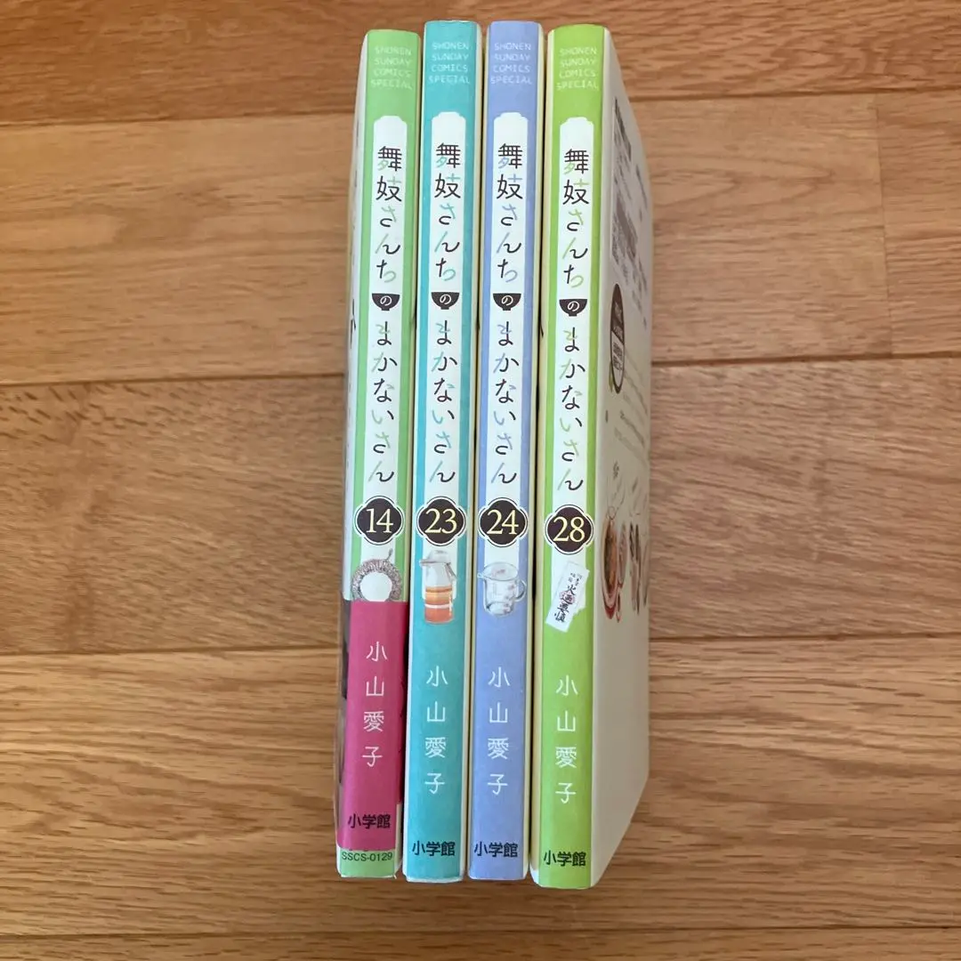 【1〜25巻セット】舞妓さんちのまかないさん【中古】 舞妓さんちのまかないさん(1) サンデーCSP 中古漫画・コミック