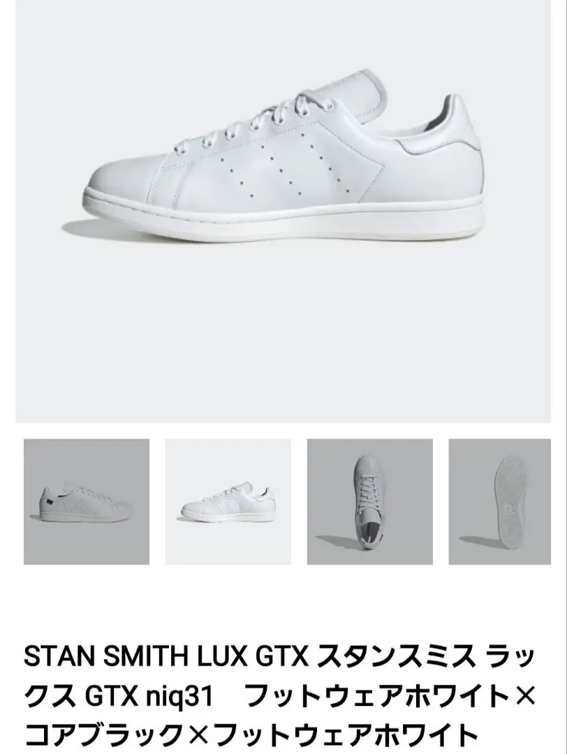 マツ　未使用　adidas Stan Smith LUX GTX ホワイト adidas Originals｜【20%OFF】STAN SMITH LUX GTX スタンスミス