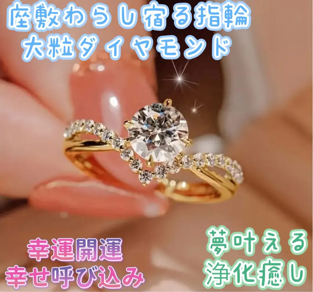 Thumbnail of Good luck, fortune-enhancing, happiness-inviting, large diamond Zashiki-warashi ring