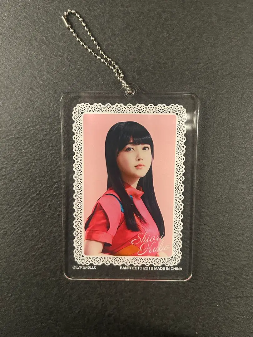Thumbnail of Kubo Shiori Keychain 2018 7-Eleven Ichiban Kuji