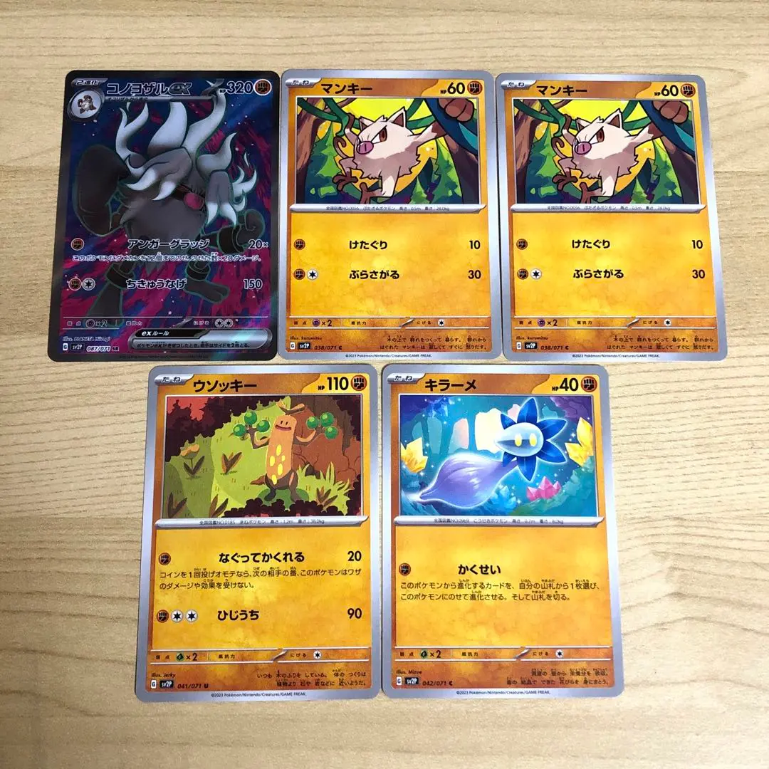 ポケモン - 【ポケカ】モノマネむすめSR✨ウソッキーAR✨特別スリーブ入りセット❣ ポケカ】モノマネむすめSR✨ウソッキーAR✨特別スリーブ入り