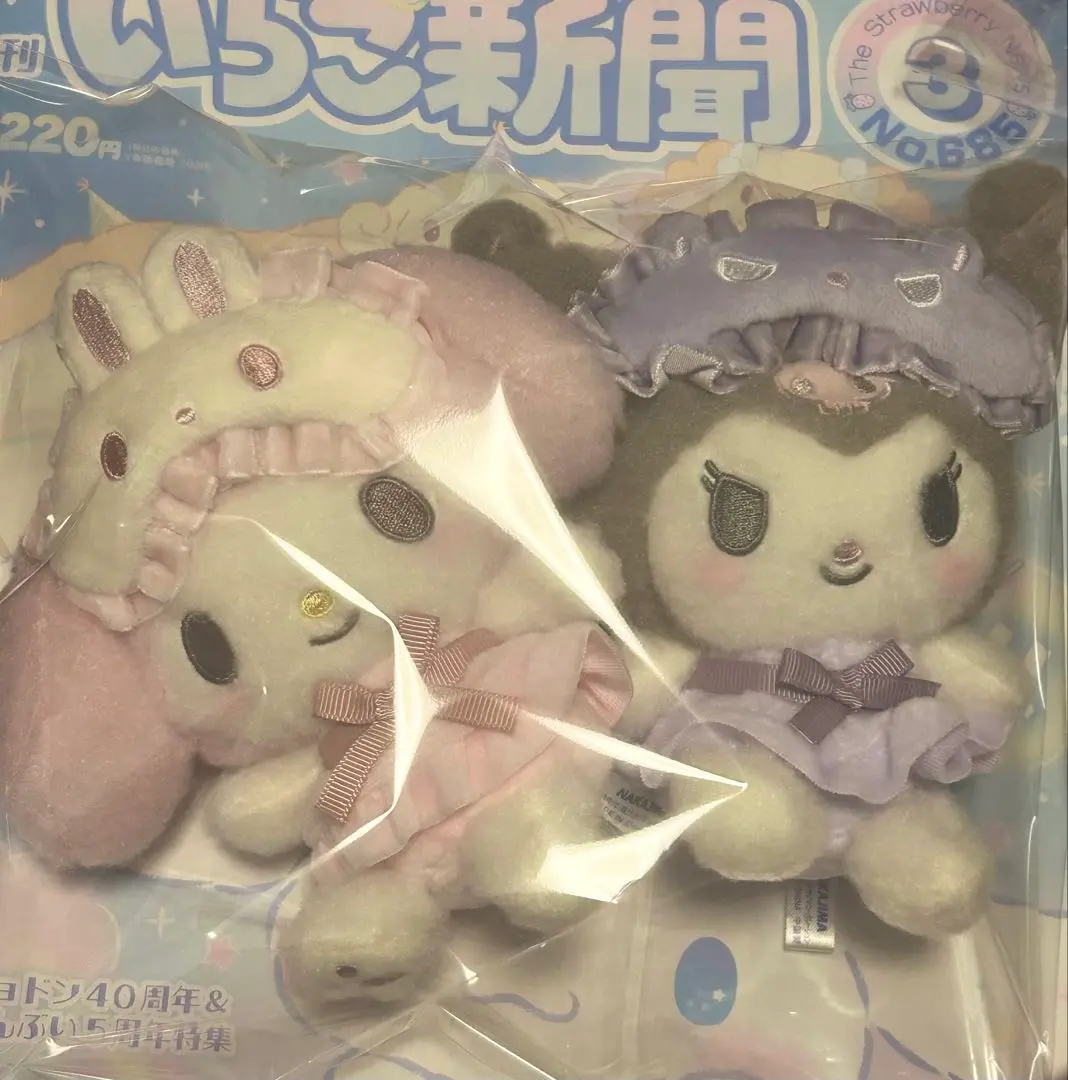 2025年最新】クロミ ぬいぐるみ(なかよしパジャマ)の人気