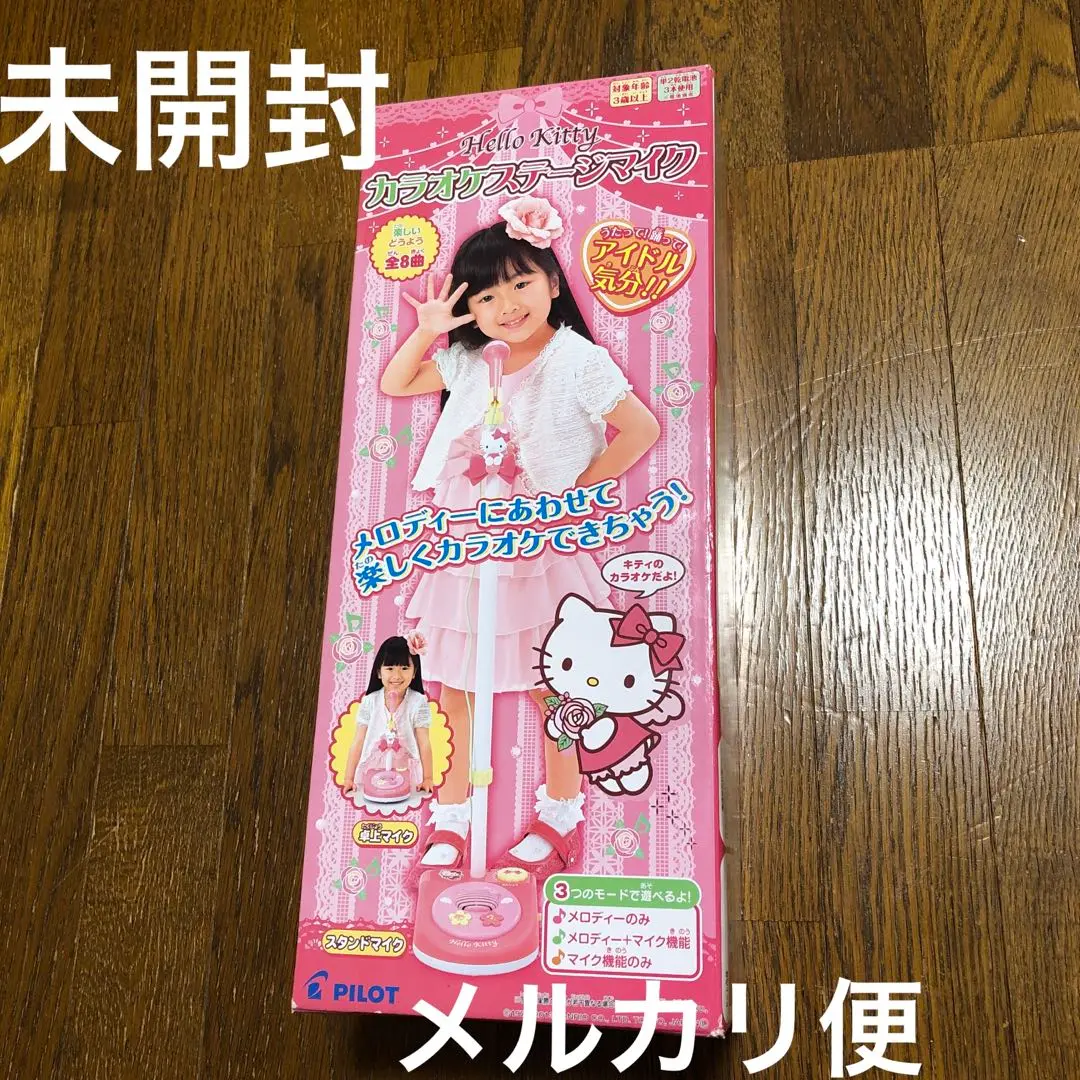ハローキティ Hello Kitty カラオケステージマイク キティーちゃん カラオケステージマイク HELLO KITTY - YouTube