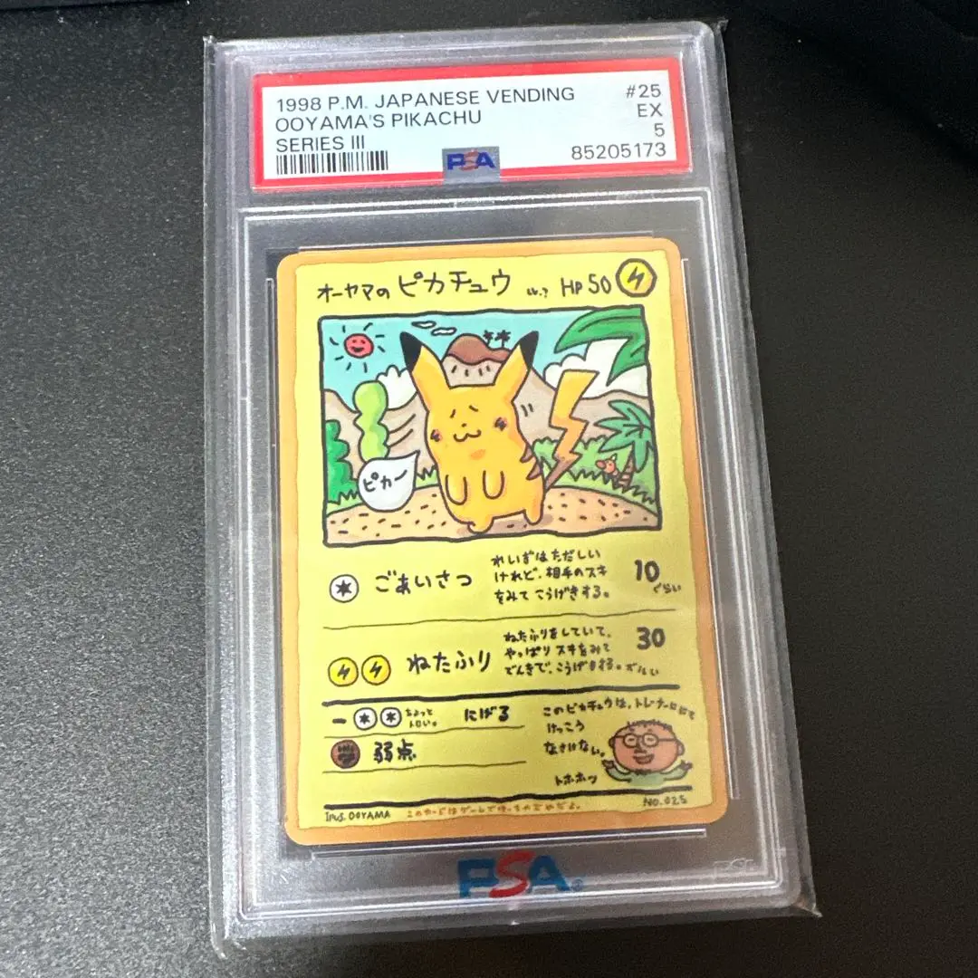 ポケモン　ポケモンカード　オーヤマのピカチュウ  PSA7 貴重　レア m17439801379_1.jpg?1749048447