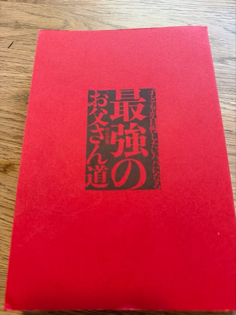 Thumbnail of The Path of the Strongest Father