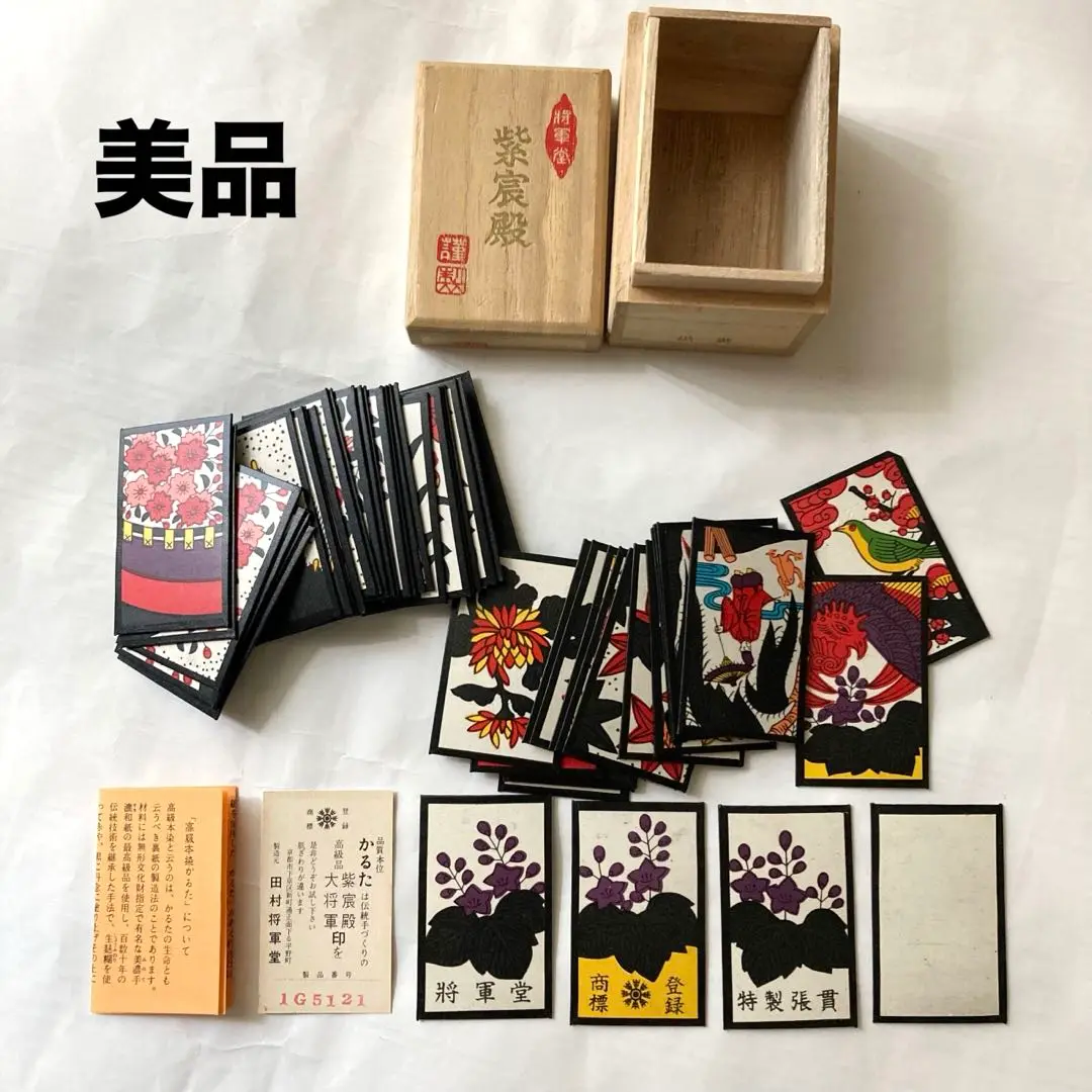京都田村将軍堂の高級手作り花札大将軍八花赤 花札】大将軍