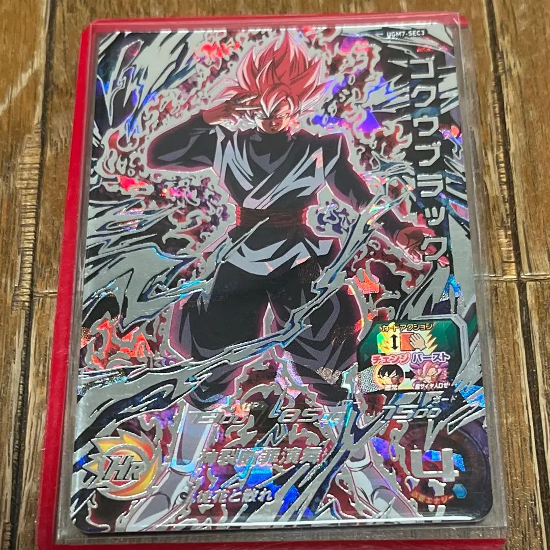 バーバパパ軍団 ゴクウブラック UGM7-SEC3 自動 美品 UGM7-SEC3 ゴクウブラック UR【発動方法：自動