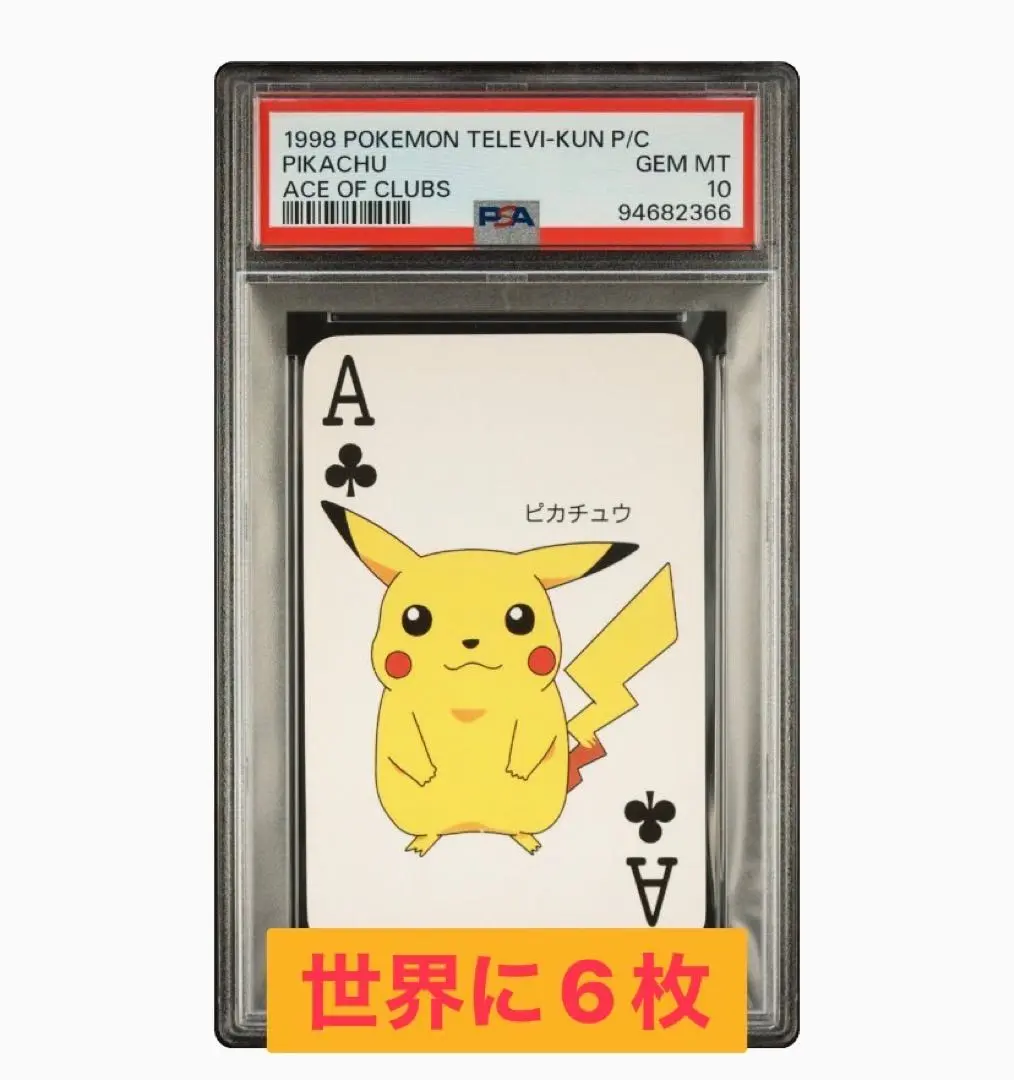 2025年最新】ポケモントランプ てれびくんの人気アイテム - メルカリ