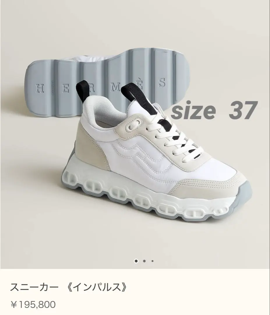【お洒落ソール】HERMESインパルススニーカー シェーヌダンクル ☆シェーヌダンクル☆【HERMES】超軽量スニーカー≪インパルス