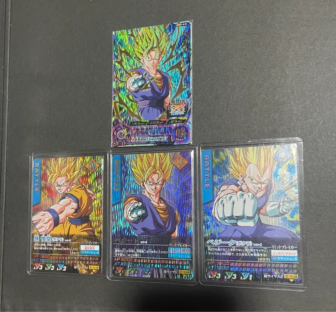 【psa9 相当】ベジット 爆レア ars9 2025年最新】ベジット データカードダスの人気アイテム - メルカリ