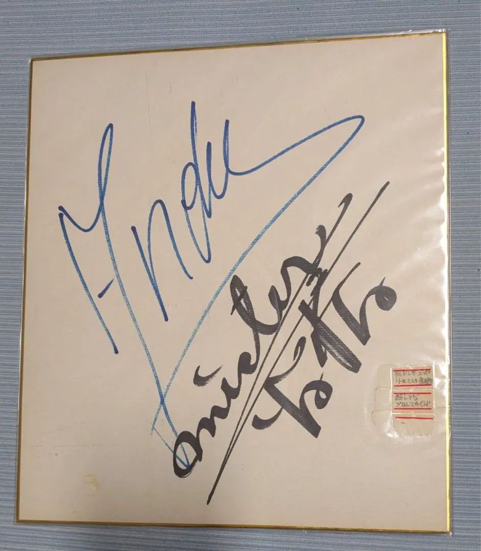 2025年最新】サイン アンドレ・ザ・ジャイアントの人気アイテム - メルカリ