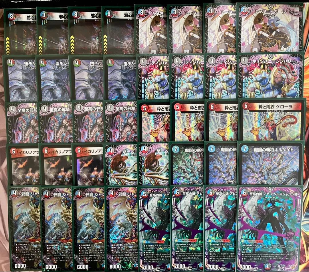 【ご予約品】 値下げ】青緑ハイパーエナジーパーツ一式高レート魔誕の斬将 デュエルマスターズ