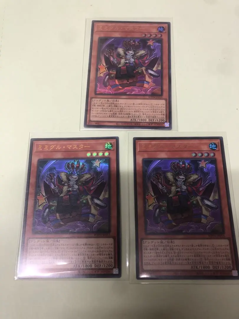 Thumbnail of Yu-Gi-Oh! Mimigur Master - Set of 3