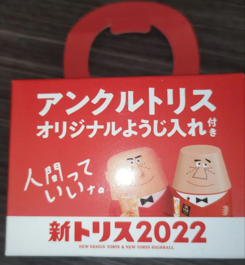 2025年最新】トリス つまようじ入れの人気アイテム - メルカリ