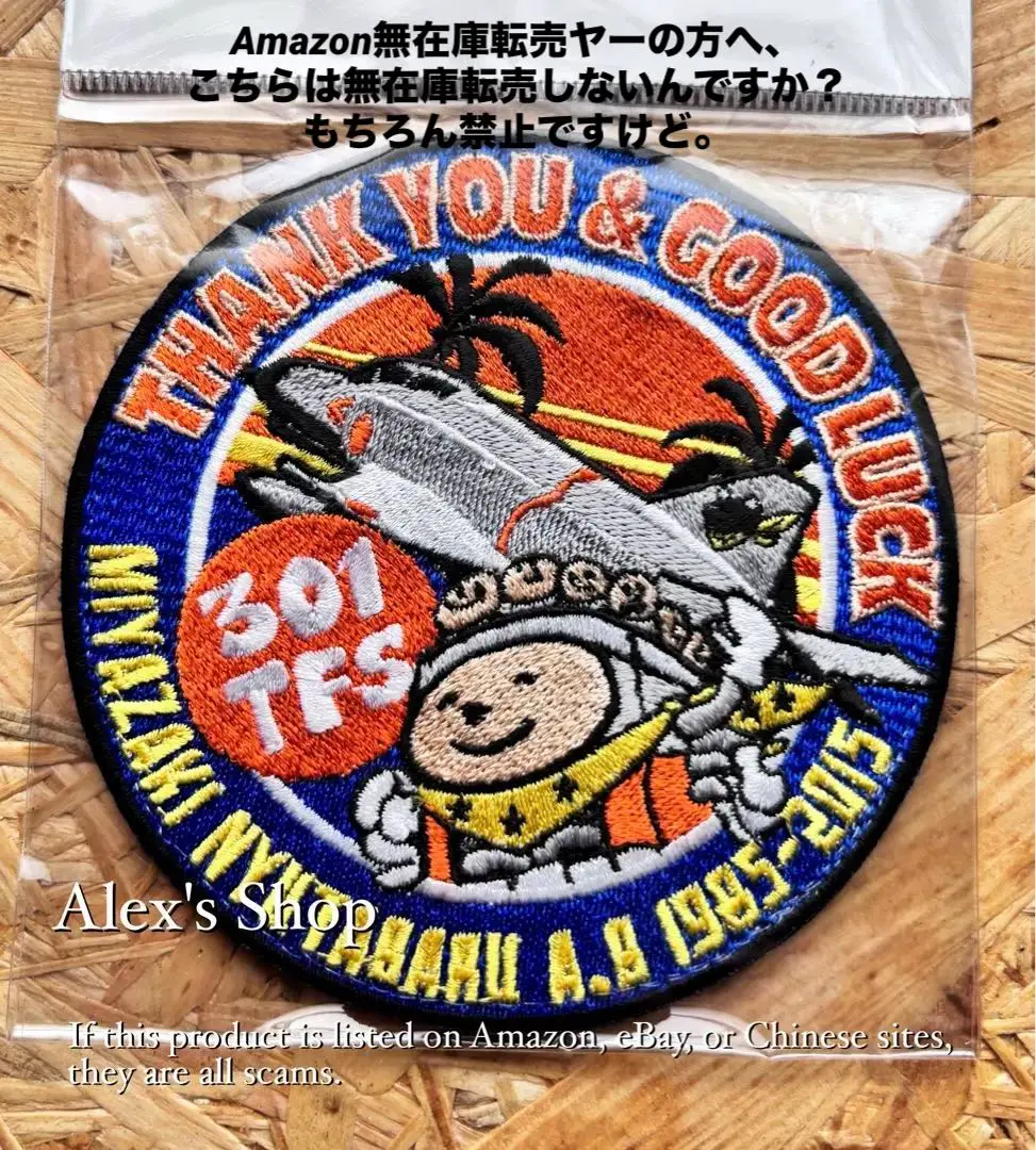 ベルクロ仕様❗️ファントムⅡ 40th Anniversaryパッチ、ワッペン