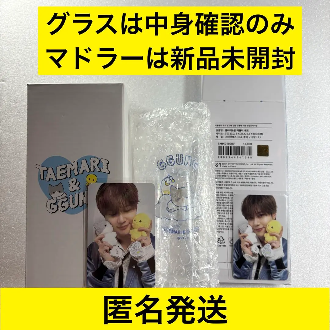 テミン★SHINee　テマリ&クン　マドラーセット　グラス　トレカ テミン☆SHINeeテマリ&クンマドラーセットグラストレカ