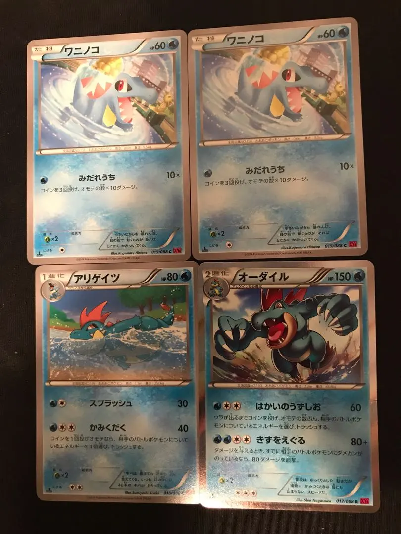 Thumbnail of Pokemon Card Wani Wani Croconaw Feraligatr Evolution Set