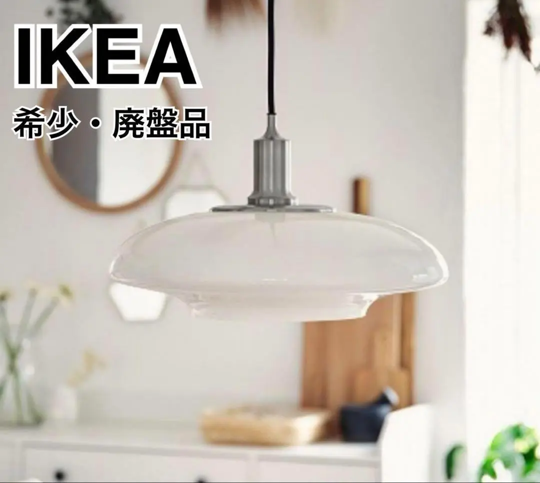 2025年最新】テルビーン ikeaの人気アイテム - メルカリ
